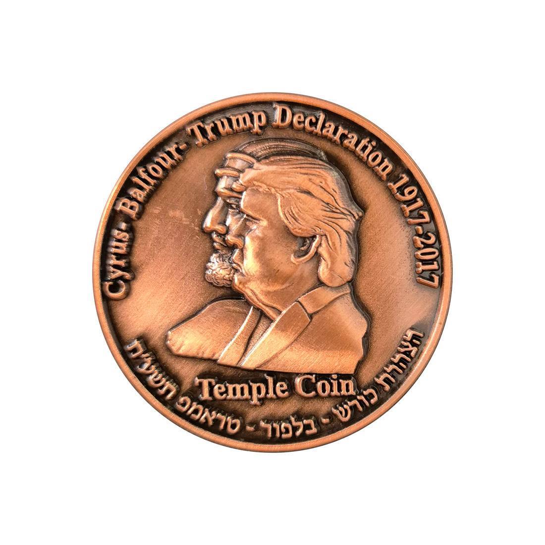 The Original Half Shekel Trump-Cyrus Temple Coin