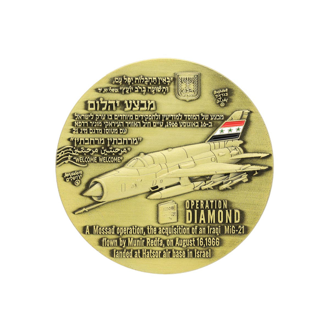 Israeli Mossad Operation Diamond - bronze - back (5557790507158)